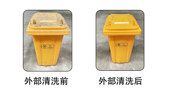 清洗效果對比
